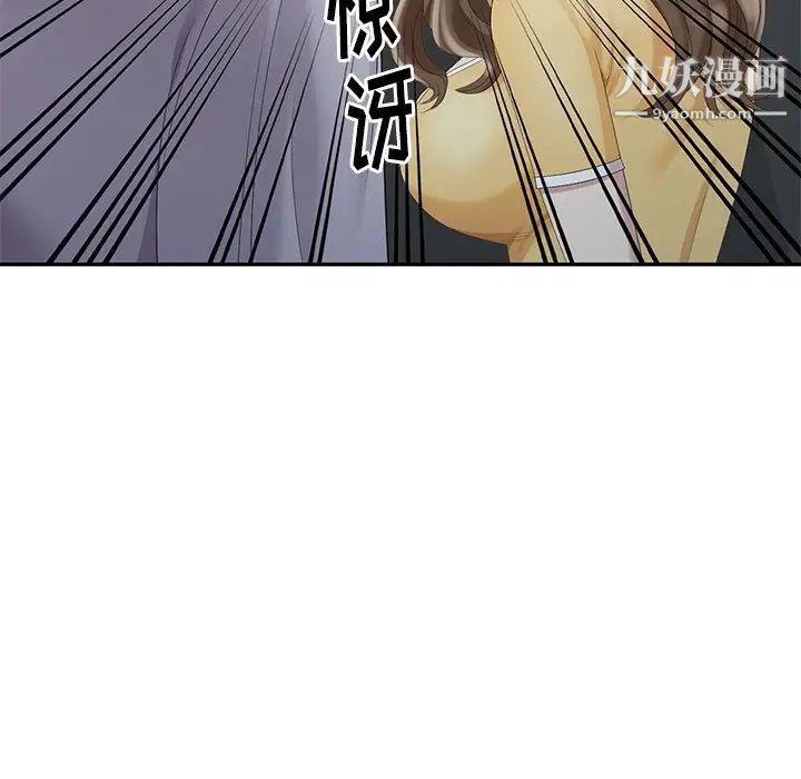 《天降梦中人》漫画 第14话