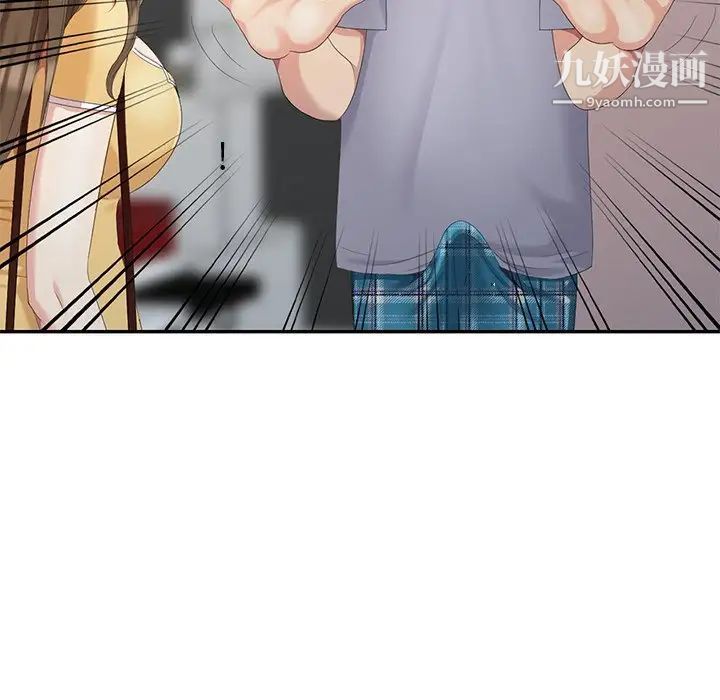《天降梦中人》漫画 第14话