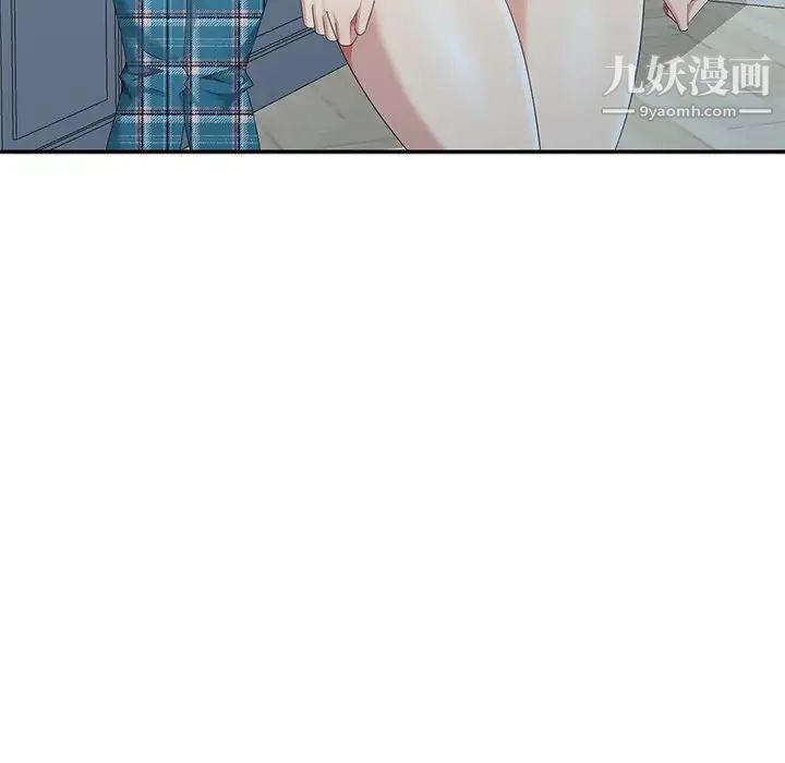 《天降梦中人》漫画 第14话