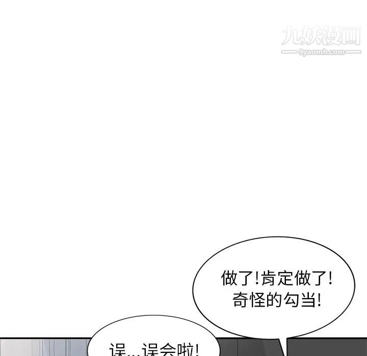 《天降梦中人》漫画 第14话