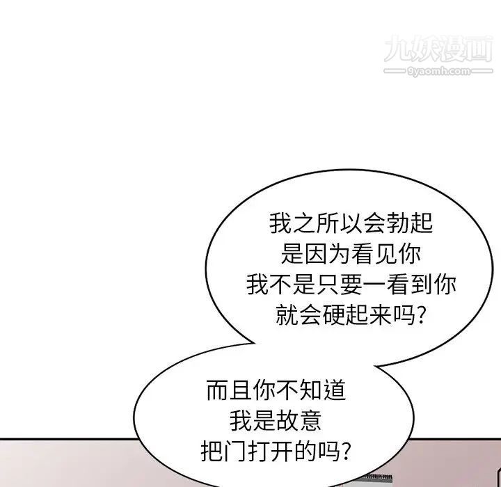 《天降梦中人》漫画 第14话