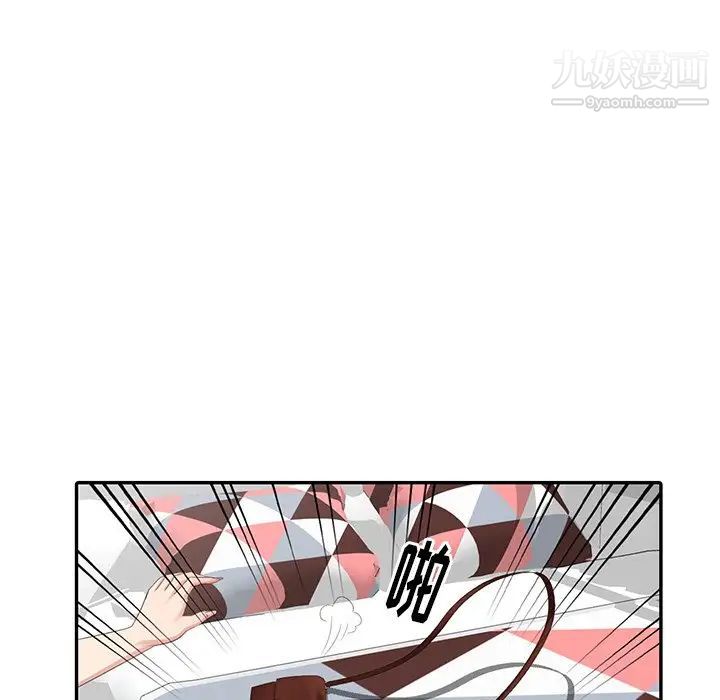 《天降梦中人》漫画 第14话