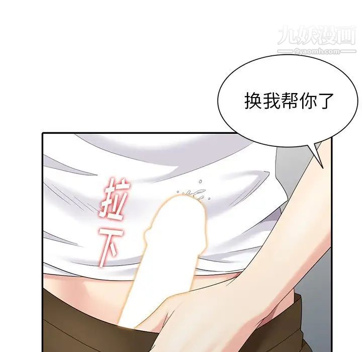《天降梦中人》漫画 第14话