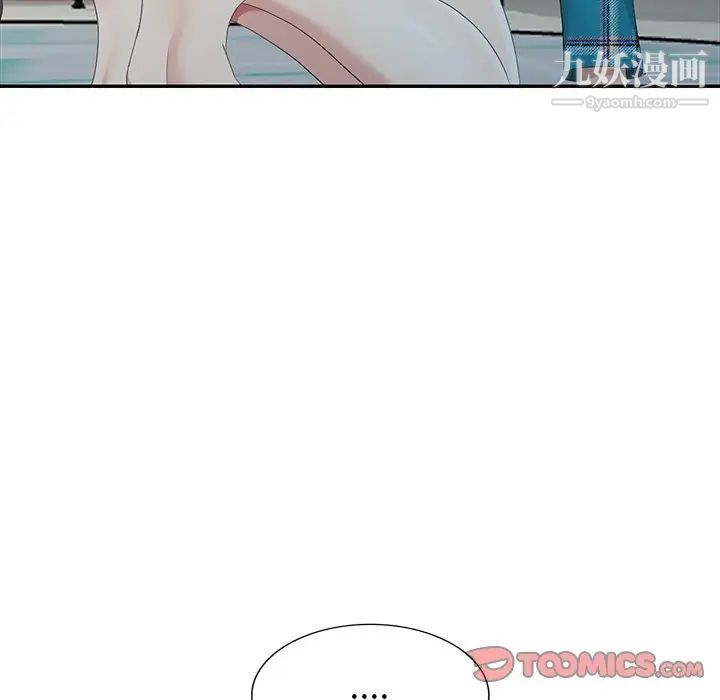 《天降梦中人》漫画 第14话