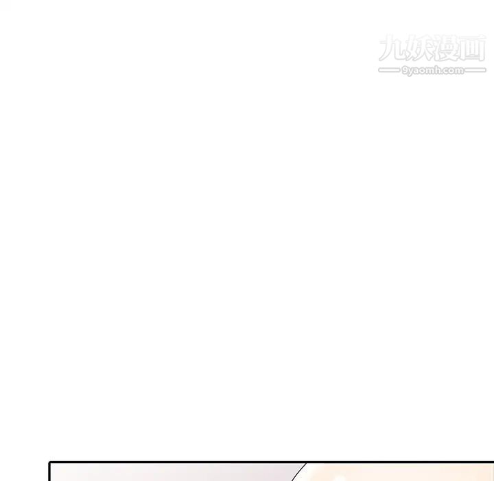 《天降梦中人》漫画 第14话