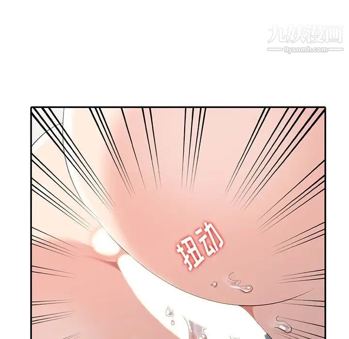 《天降梦中人》漫画 第14话