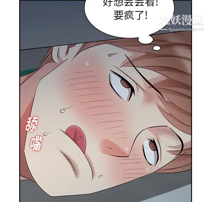 《天降梦中人》漫画 第14话
