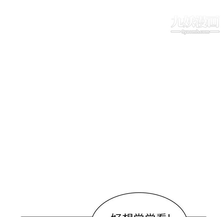 《天降梦中人》漫画 第14话