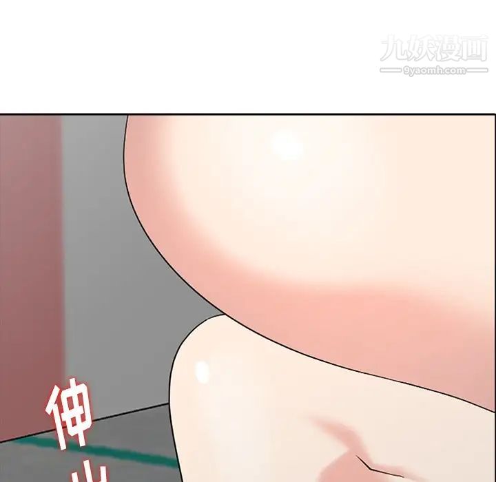 《天降梦中人》漫画 第14话
