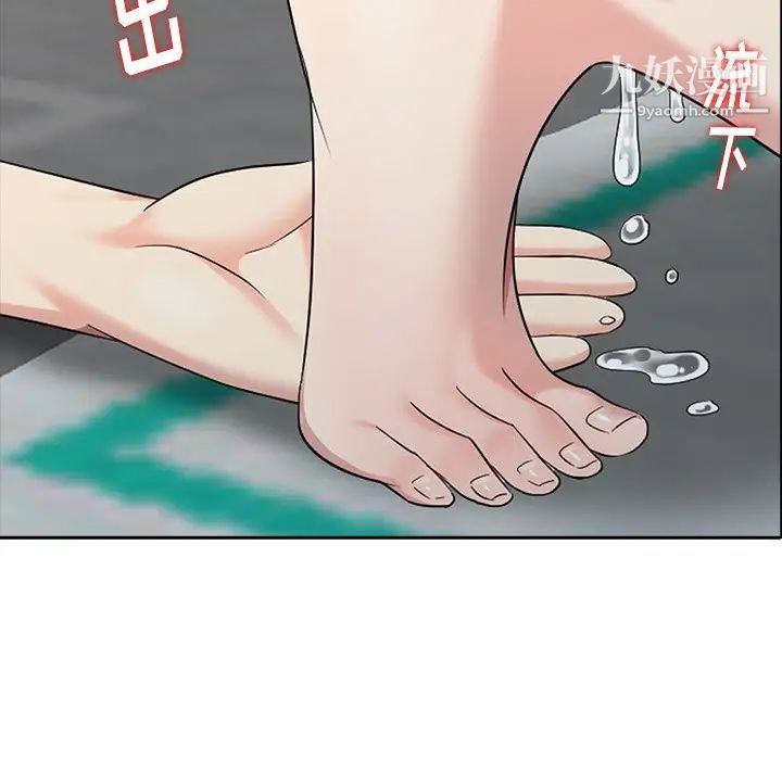 《天降梦中人》漫画 第14话