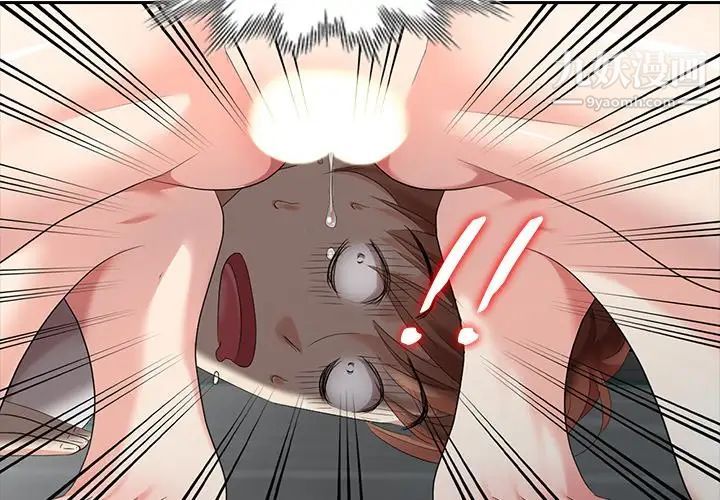 《天降梦中人》漫画 第15话