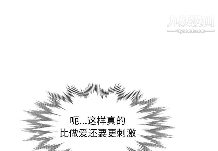 《天降梦中人》漫画 第15话