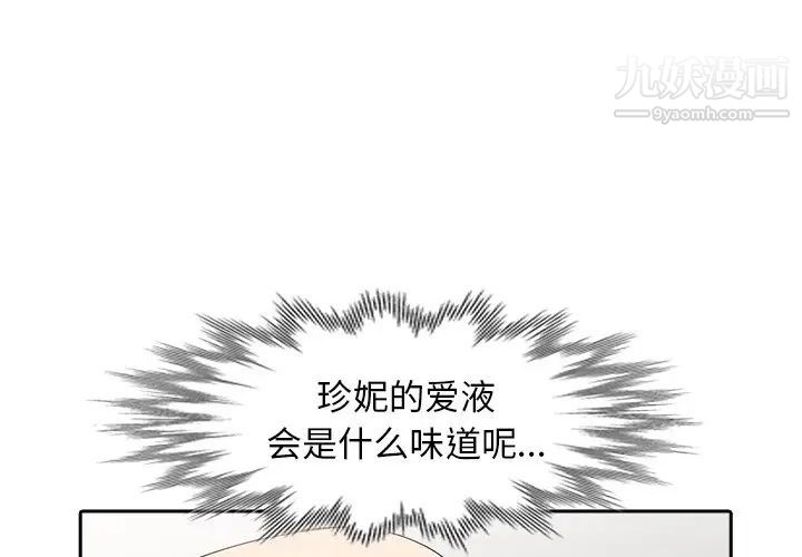 《天降梦中人》漫画 第15话