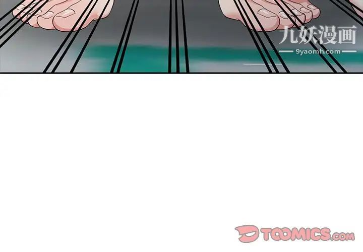 《天降梦中人》漫画 第15话