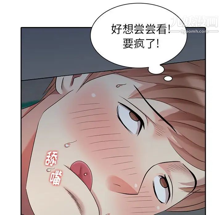 《天降梦中人》漫画 第15话