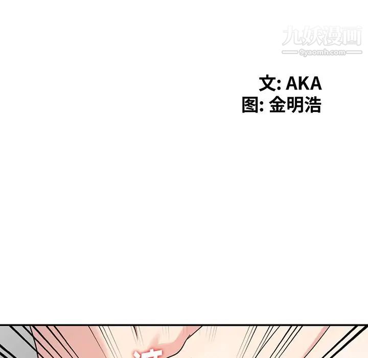 《天降梦中人》漫画 第15话