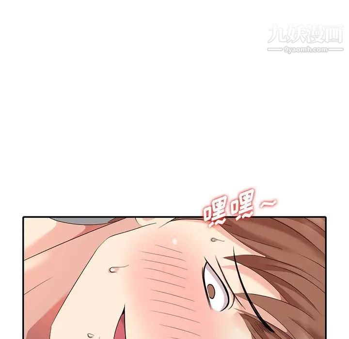 《天降梦中人》漫画 第15话