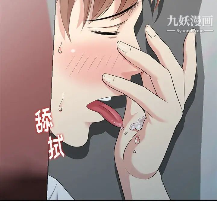 《天降梦中人》漫画 第15话