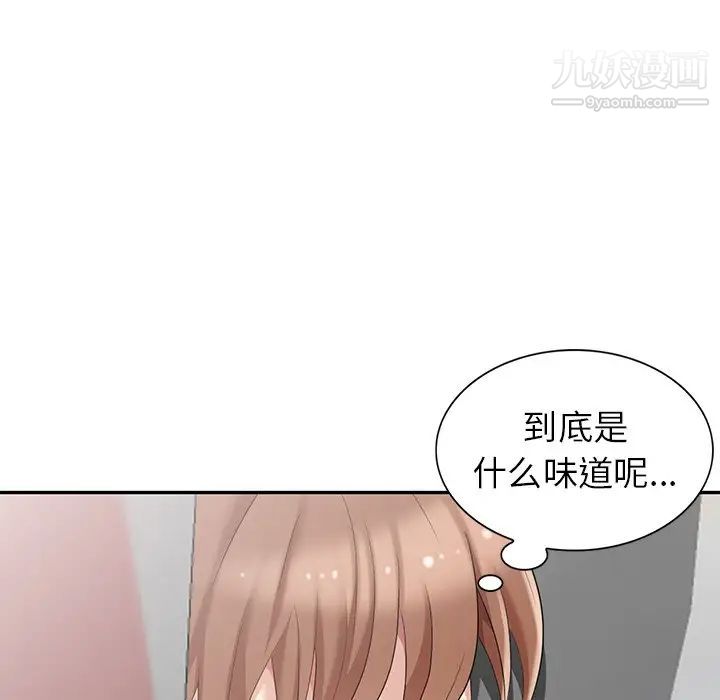 《天降梦中人》漫画 第15话