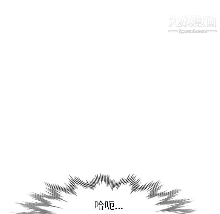 《天降梦中人》漫画 第15话