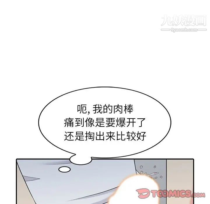 《天降梦中人》漫画 第15话