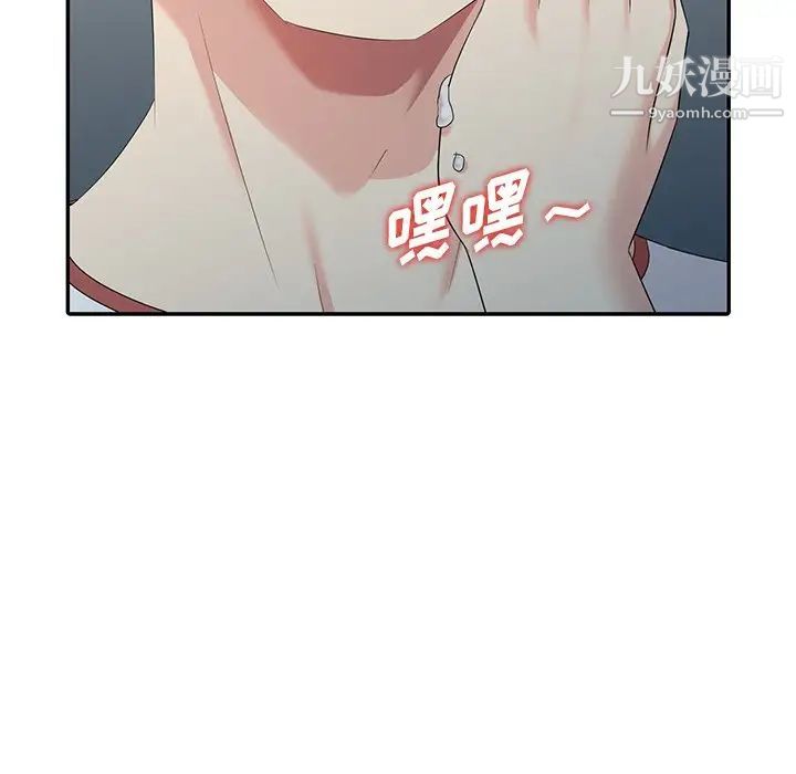 《天降梦中人》漫画 第15话