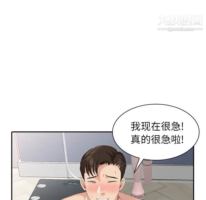 《天降梦中人》漫画 第15话