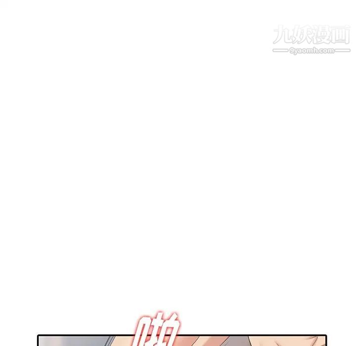 《天降梦中人》漫画 第15话