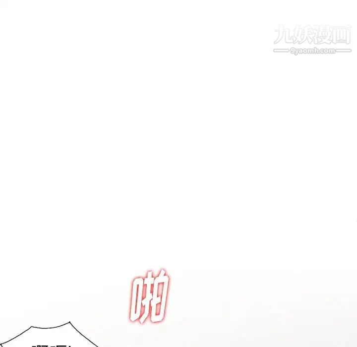 《天降梦中人》漫画 第15话