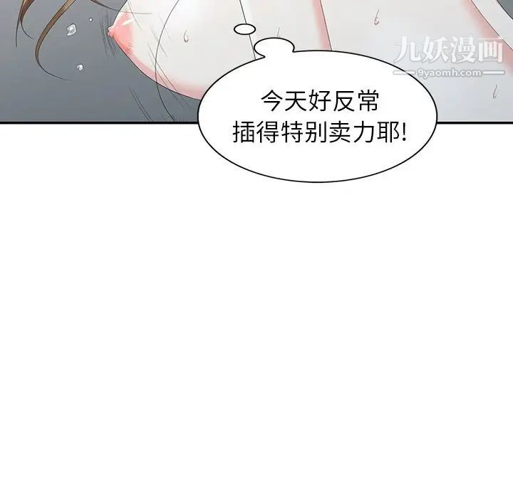 《天降梦中人》漫画 第15话