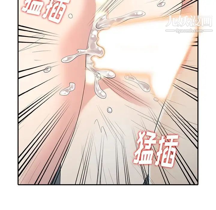 《天降梦中人》漫画 第15话