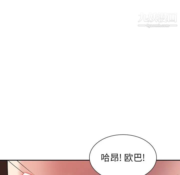 《天降梦中人》漫画 第15话