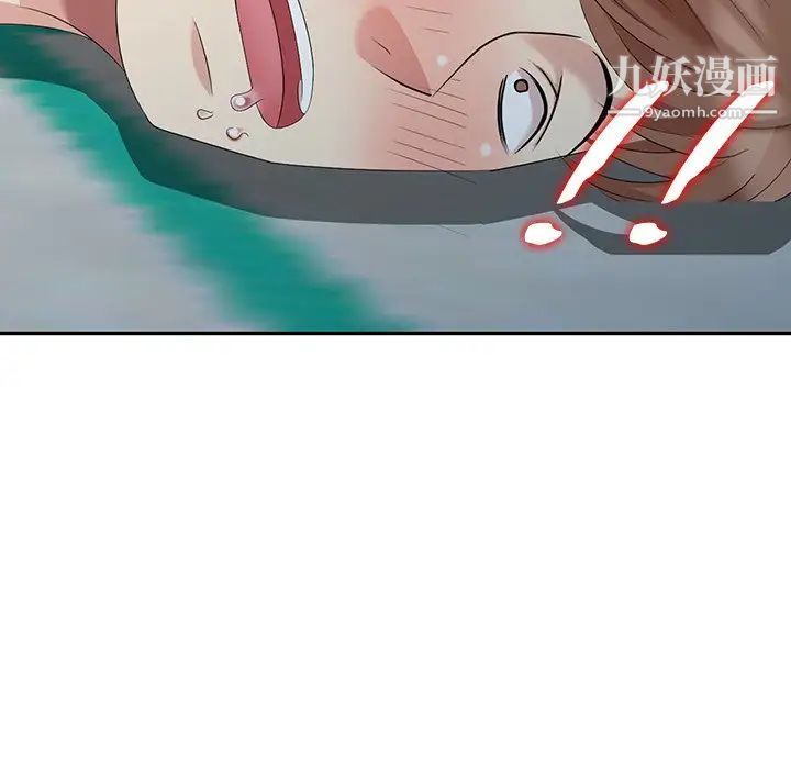 《天降梦中人》漫画 第15话