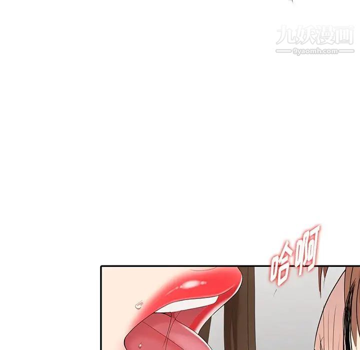 《天降梦中人》漫画 第15话