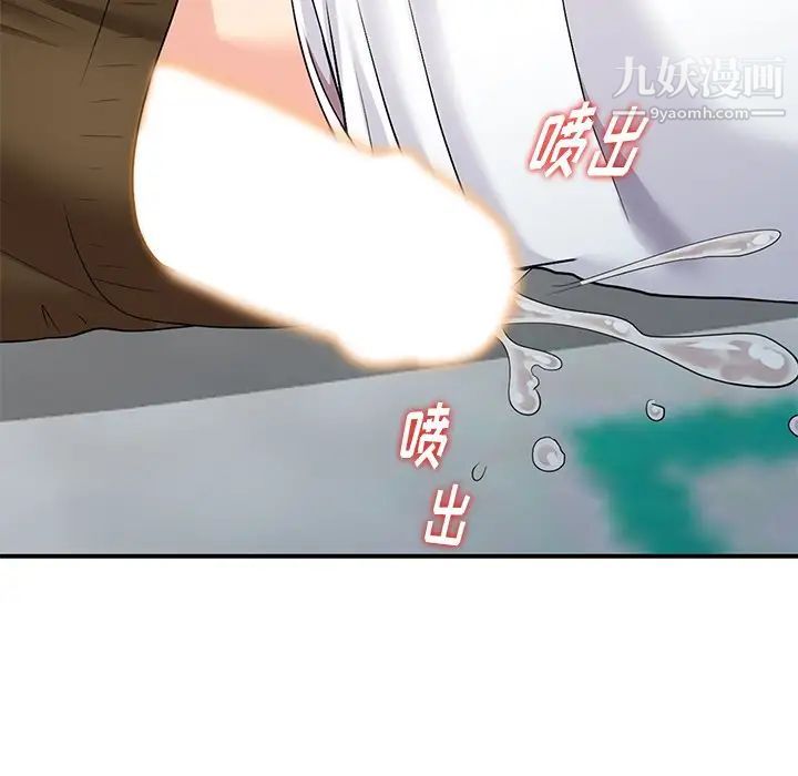 《天降梦中人》漫画 第15话