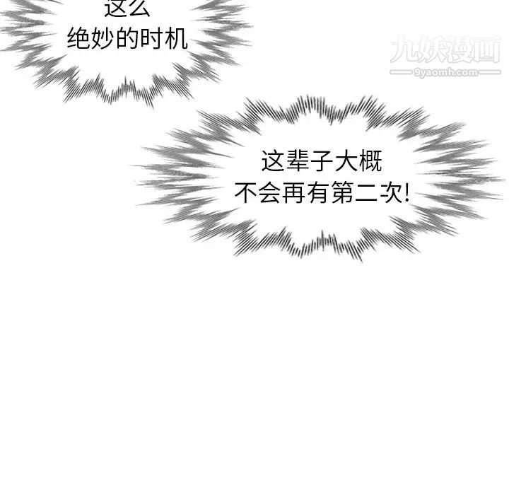《天降梦中人》漫画 第15话