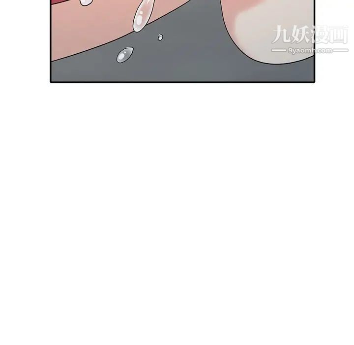 《天降梦中人》漫画 第15话