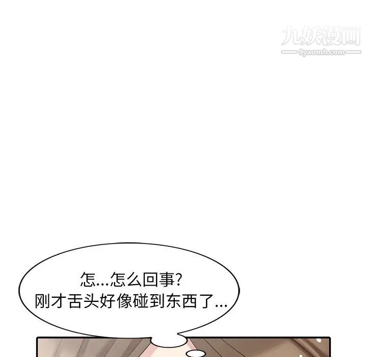 《天降梦中人》漫画 第15话