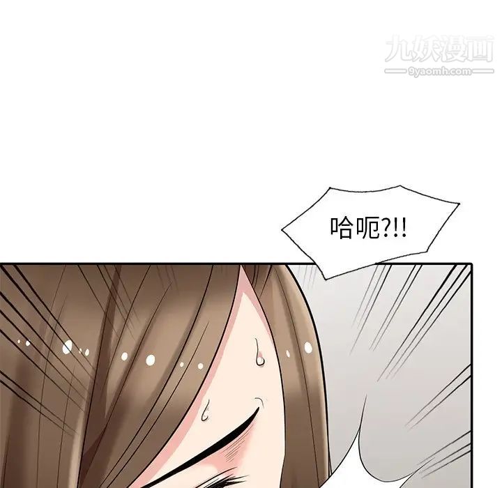 《天降梦中人》漫画 第15话