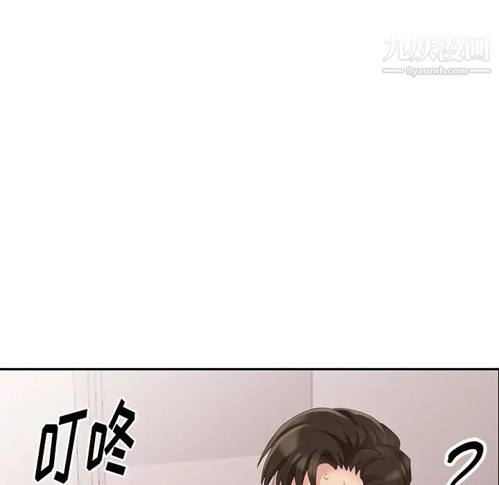 《天降梦中人》漫画 第15话