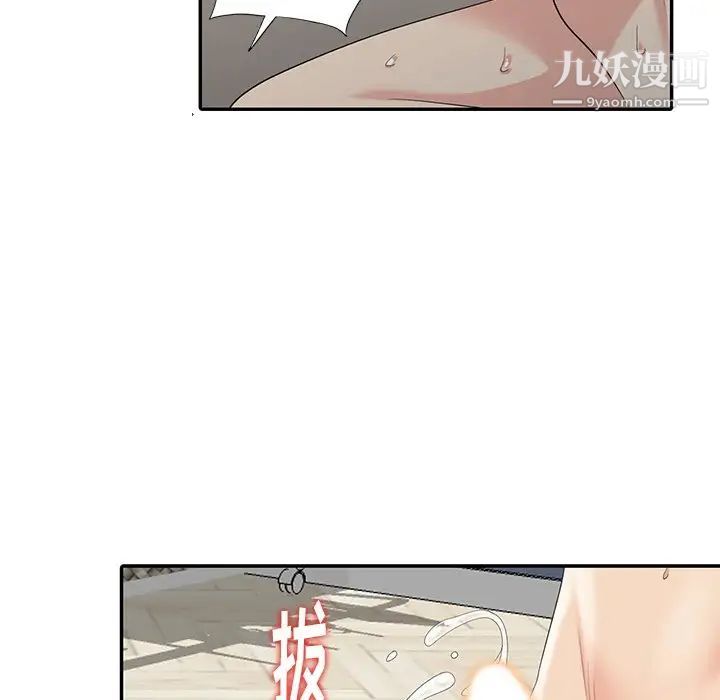 《天降梦中人》漫画 第15话