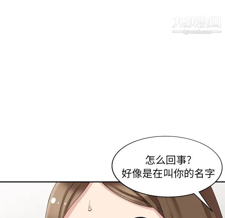 《天降梦中人》漫画 第15话