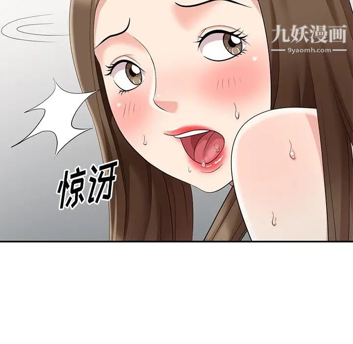 《天降梦中人》漫画 第15话