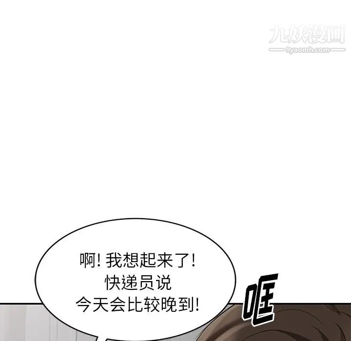 《天降梦中人》漫画 第15话