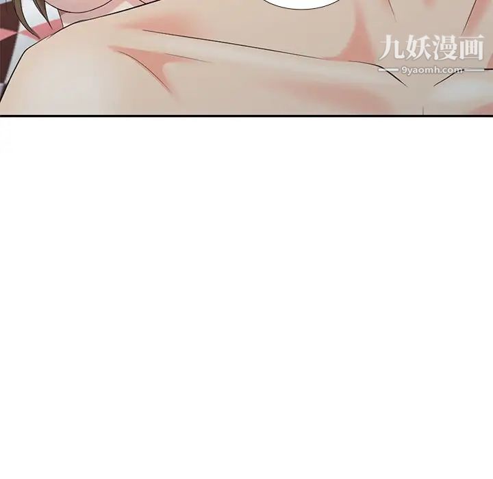 《天降梦中人》漫画 第15话
