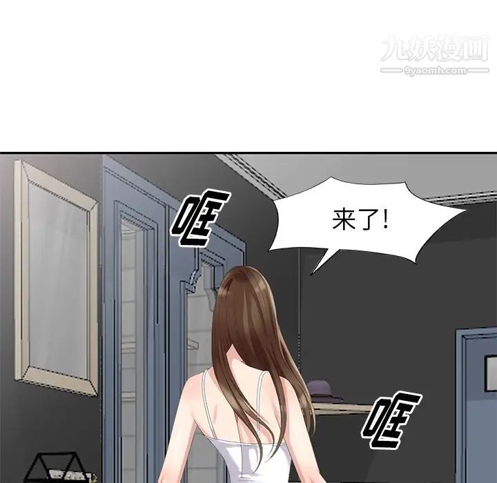 《天降梦中人》漫画 第15话
