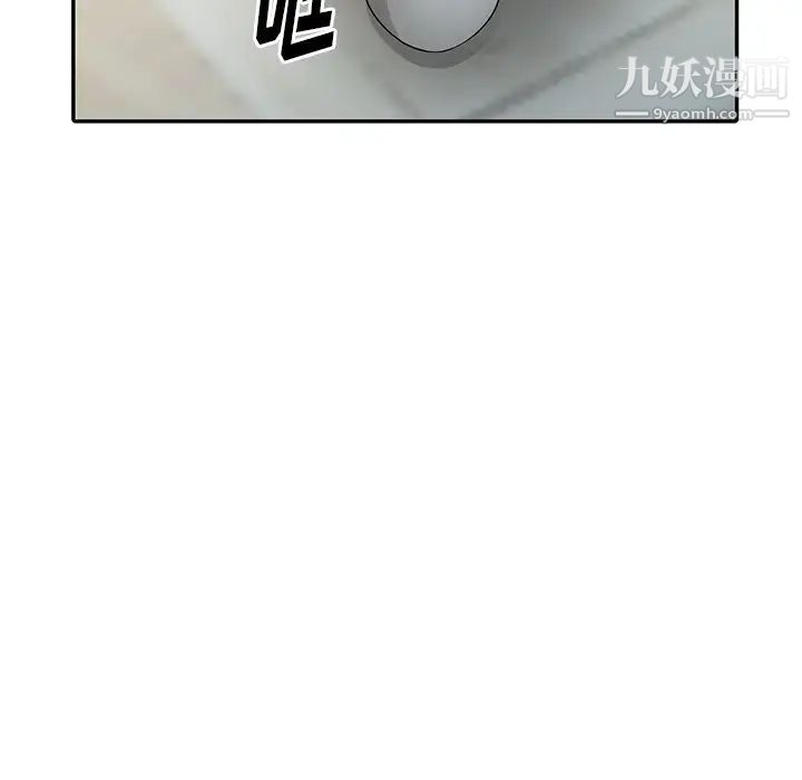 《天降梦中人》漫画 第15话