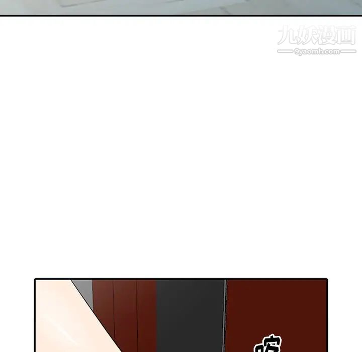 《天降梦中人》漫画 第15话