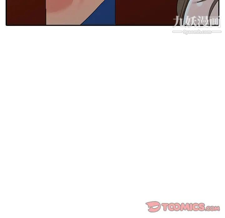 《天降梦中人》漫画 第15话