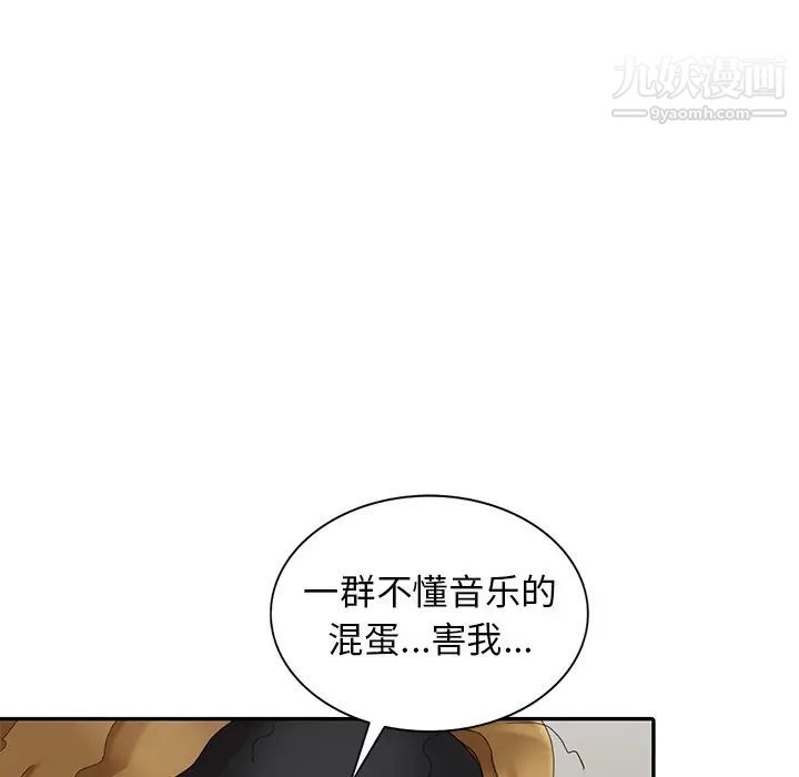 《天降梦中人》漫画 第15话